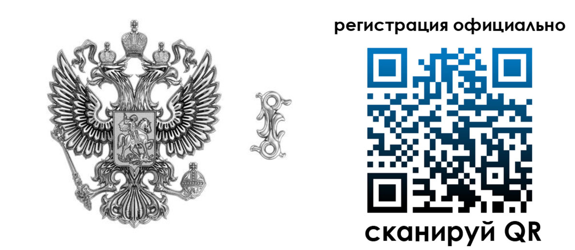 временная регистрация собственник в Рубцовске