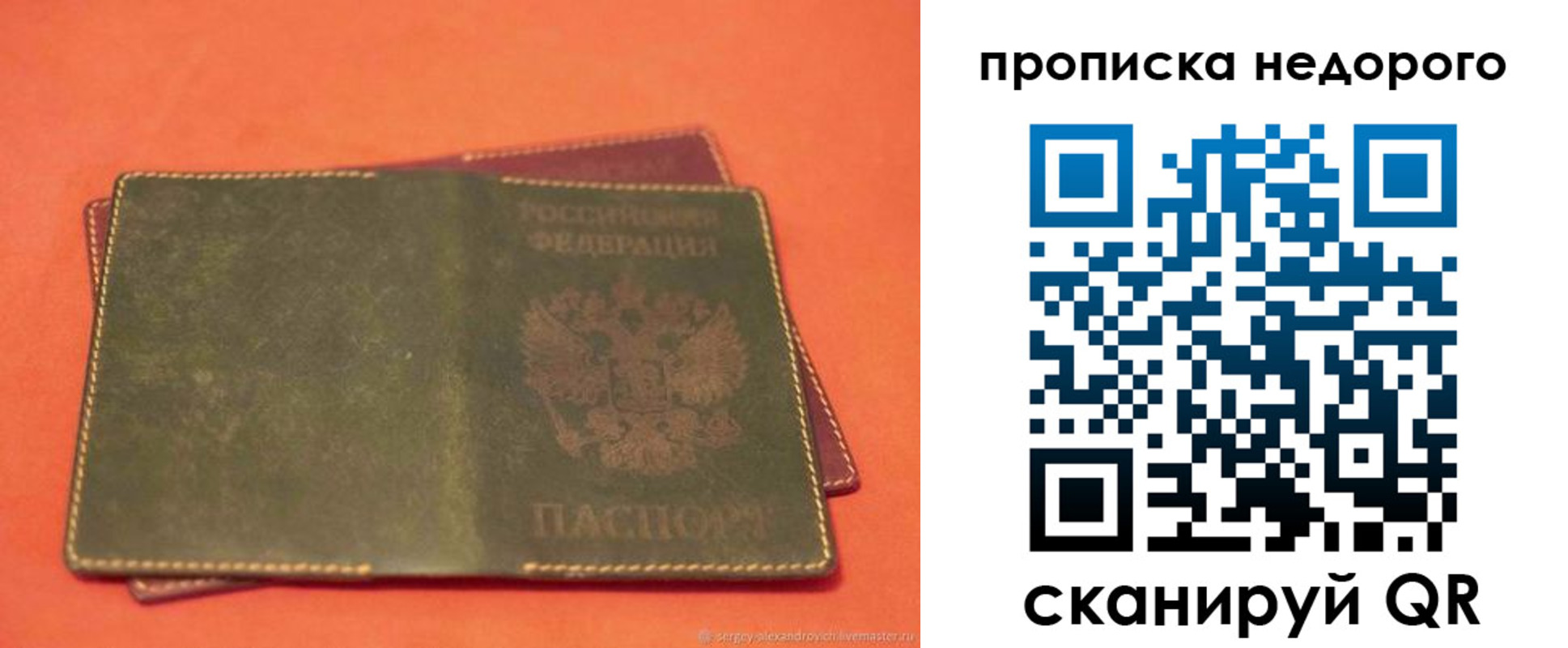 миграционный учет в Рубцовске