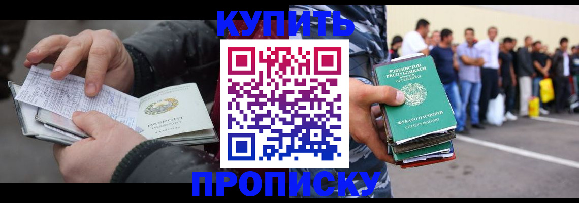 временная регистрация адрес в Рубцовске